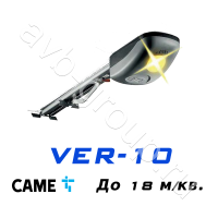 Комплект CAME VER-10 для секционных ворот высотой до 3,25 метров в Миллерово 
