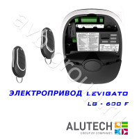 Комплект автоматики Allutech LEVIGATO-600F (скоростной) в Миллерово 
