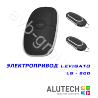Комплект автоматики Allutech LEVIGATO-800 в Миллерово 