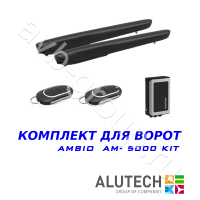 Комплект автоматики Allutech AMBO-5000KIT в Миллерово 