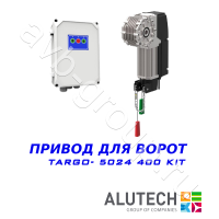 Комплект автоматики  Allutech TARGO-5024-400KIT Установка на вал в Миллерово 