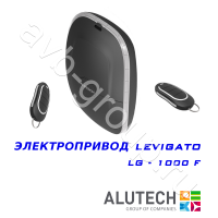 Комплект автоматики Allutech LEVIGATO-1000F (скоростной) в Миллерово 