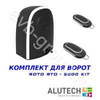 Комплект автоматики Allutech ROTO-2000KIT в Миллерово 